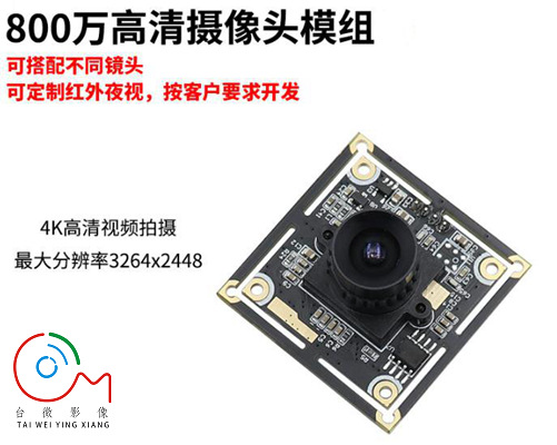 4K USB榴莲视频黄下载APP进入官网模组